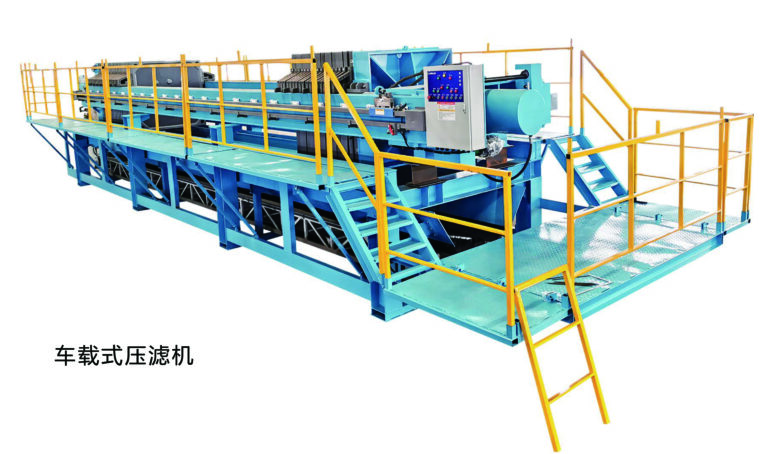 mobile filter presses for multi-site projects or projects with extreme environment requirements.