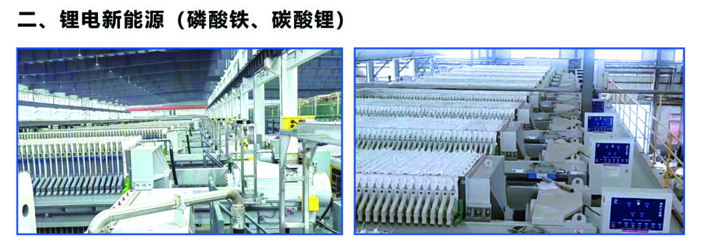 Lithium battery, new energy (lithium iron phosphate, lithium carbonate)