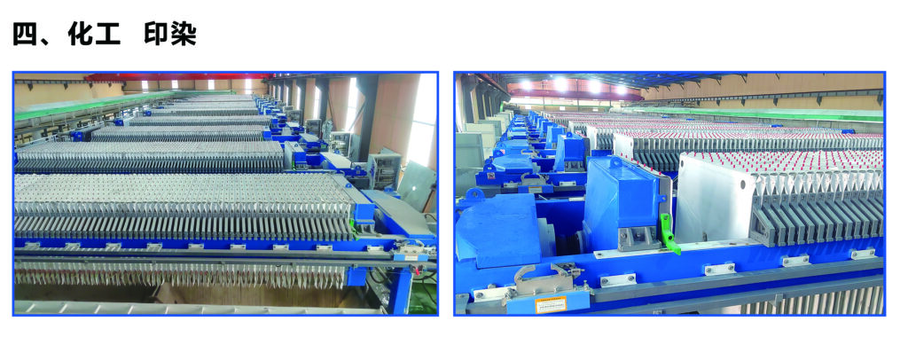 Filter press appliation: Chemical industry, printing and dyeing
