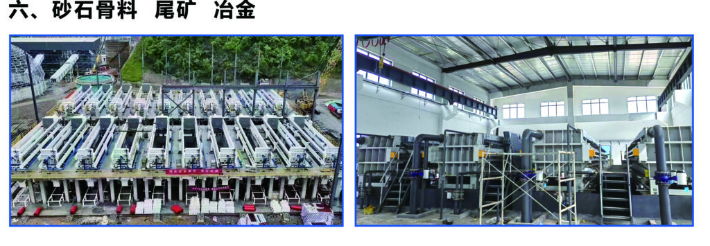 Filter press appliation: Sand and gravel aggregate, tailings, metallurgy