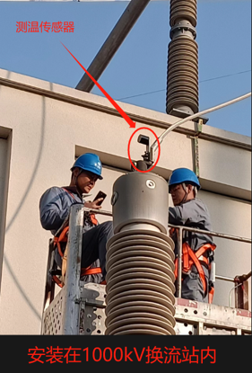 1000KV SCYC-PWTM2304 Passive Wireless Online Temperature Monitoring Device--Catalogue -Qingdao Britop--Sichuan Yachen (21)