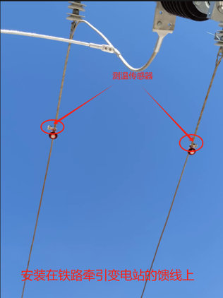 SCYC-PWTM2304 Passive Wireless Online Temperature Monitoring Device--Catalogue -Qingdao Britop--Sichuan Yachen (4)