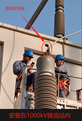 SCYC-PWTM2304 Passive Wireless Online Temperature Monitoring Device--Catalogue -Qingdao Britop--Sichuan Yachen (4)