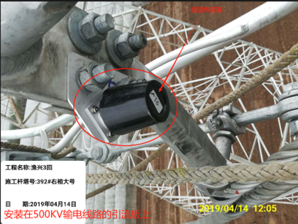 Sensors installed on power lines -35KV- SCYC-PWTM2304 Passive Wireless Online Temperature Monitoring Device--Catalogue -Qingdao Britop--Sichuan Yachen (14)