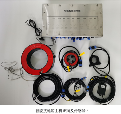 IGU Intelligent Grounding Unit (IGU) Qingdao Britop International trading. Sichuang Yachen